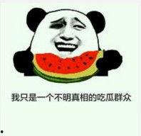 吃瓜专用表情,揭秘吃瓜专用表情的火爆之谜